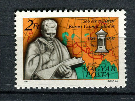 Венгрия - 1984 - Шандор Кёрёши Чома - [Mi. 3667] - полная серия - 1 марка. MNH.