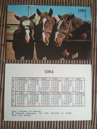 Карманный календарик.1984 год. Лошади