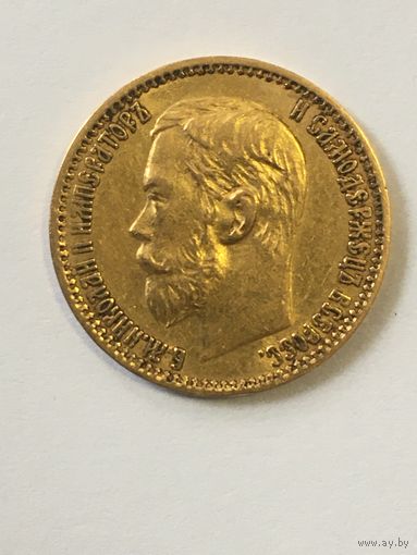 1898 г  5 рублей  состояние