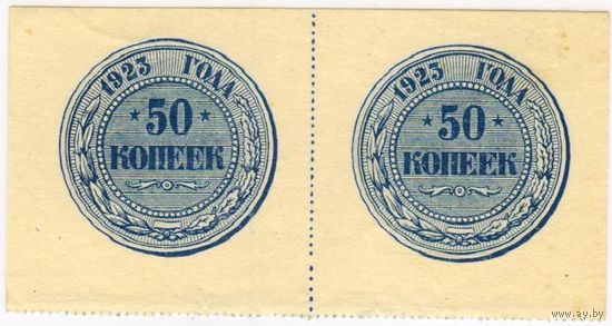 50 копеек 1923 год. Сцепка 2 шт. СОСТОЯНИЕ !! aUNC.