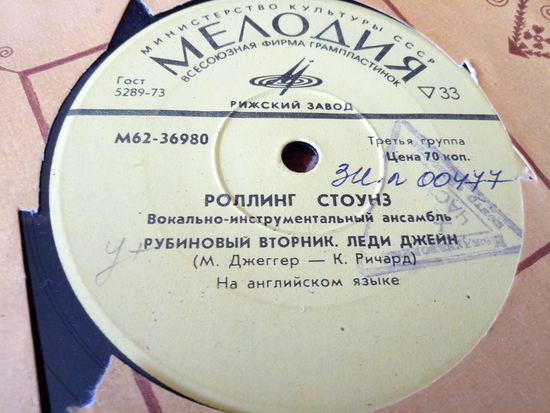 Виниловая пластинка. Миньон. 7"