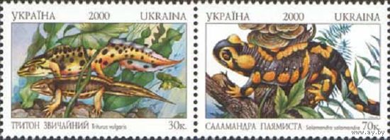 Красная Книга Украины Амфибии Украина 2000 год серия из 2-х марок в сцепке