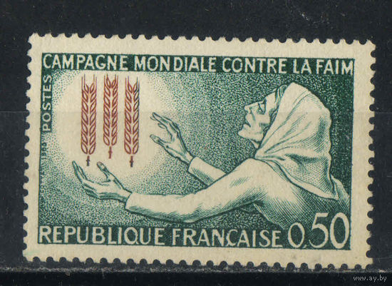 Франция 1963 Всемирная компания по борьбе с голодом #1379*