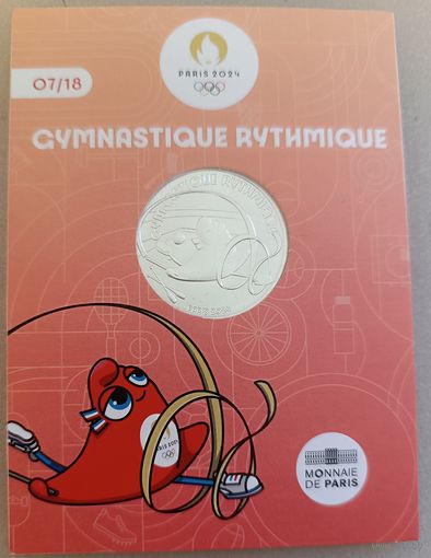 Франция. 10 евро, 2023.  Олимпиада 2024г. Художественная гимнастика.