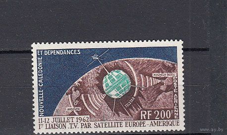 Космос. Телстар 1. Новая Каледония. 1962. 1 марка (полная серия). Michel N 386 (30,0 е).