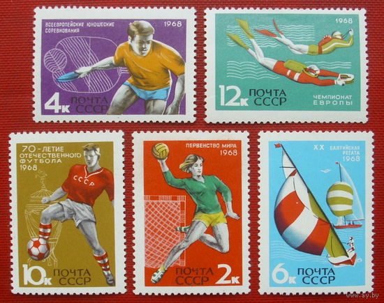 СССР. Международные спортивные соревнования года. ( 5 марок ) 1968 года. 4-8.