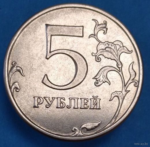 5 рублей 2015 ММД. Возможен обмен