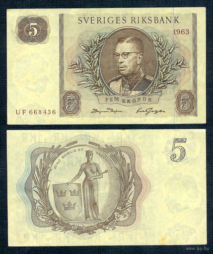 Швеция 5 крон 1963 год.