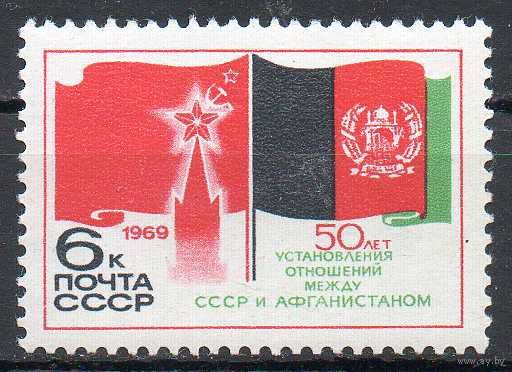 Афганистан СССР 1969 год (3824) серия из 1 марки