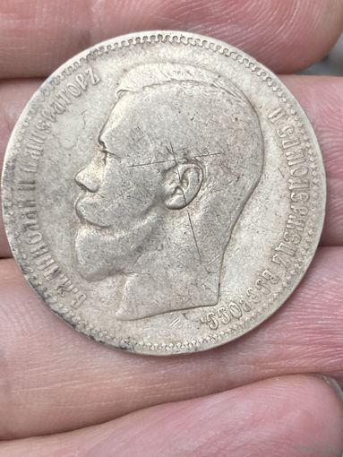 1 рублю 1896 год