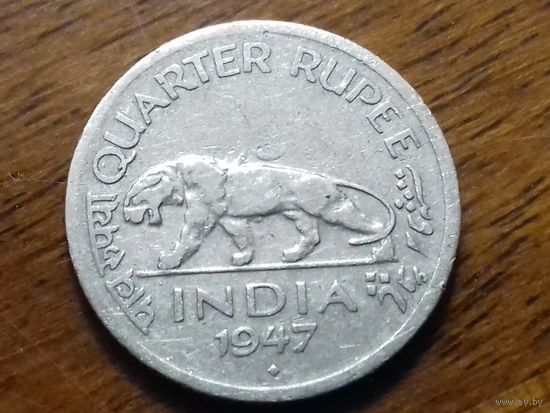 Индия Британская 1/4 рупии 1947 год.