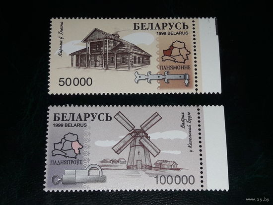 Беларусь 1999 Архитектура. Деревянное зодчество. 2 чистые марки