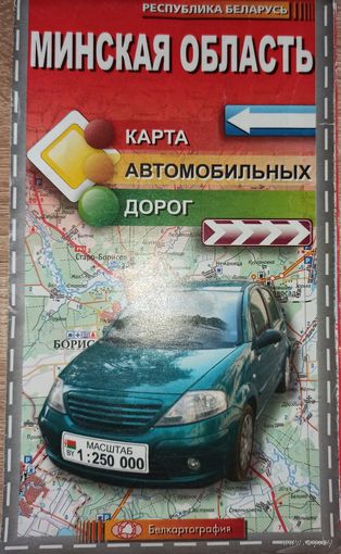 Карта автомобильных дорог Минской области