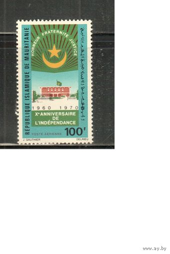 Мавритания-1970 (Мих.410) **  , 10-лет независимости, Флаг, Герб (одиночка)