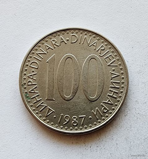 Югославия 100 динаров, 1987