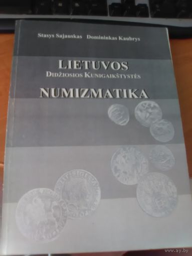 Нумизматика Литвы---каталог НА МОНЕТЫ ВКЛ.