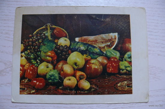 Калнынь Э.(фото), Фрукты и овощи; 1957, чистая (изд. Рига).