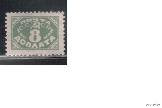 СССР-1925 (Заг.D14)  * (без клея) , лито без ВЗ, Специальный выпуск, Доплата