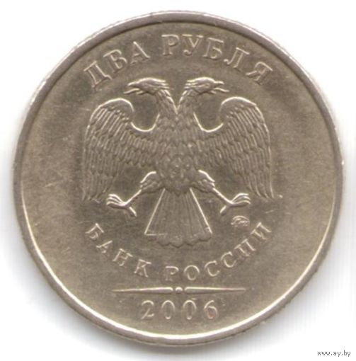 2 рубля 2006 год ММД _состояние VF