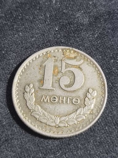 Монголия 15 менге 1970