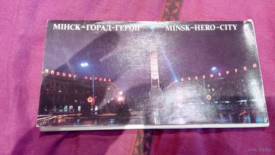 Минск город -герой 24шт