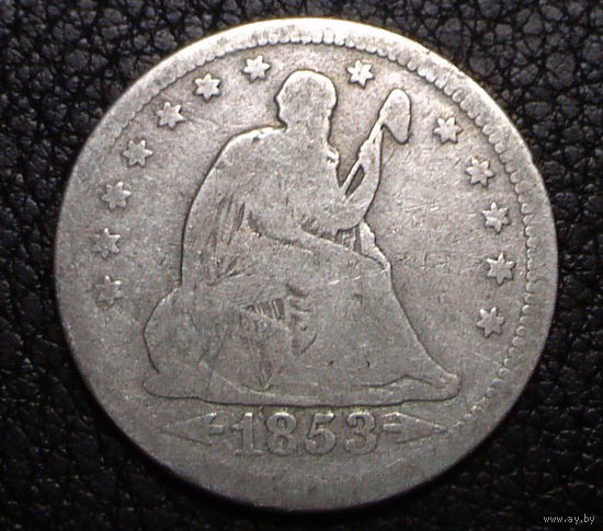 США 25 центов 1853 RAR.