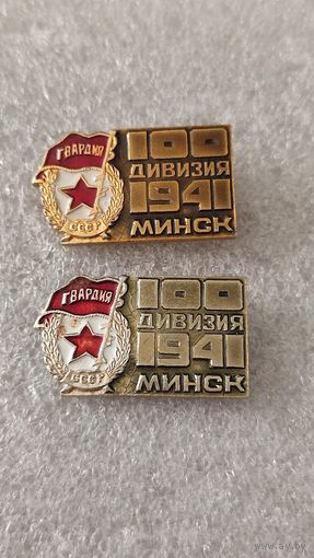 Знак значок 100-я дивизия 1944 Минск
