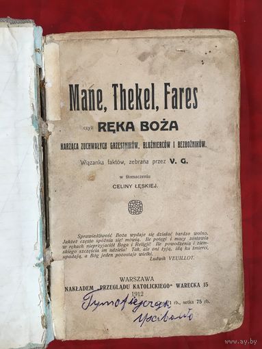 Mane, Thekel reka Boza karzaca zuchwalych crzesznikow , bluzniercow I bezboznikow 1912 год