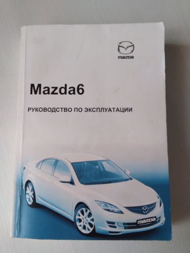 Mazda 6. Руководство по эксплуатации. /61