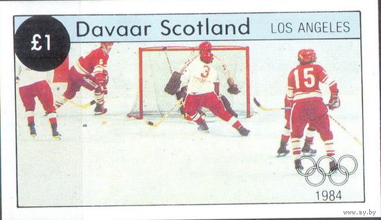 Даваар (2 скана)  Олимпиада 1984г.