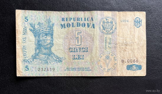 5 лей 1994 года Молдавия
