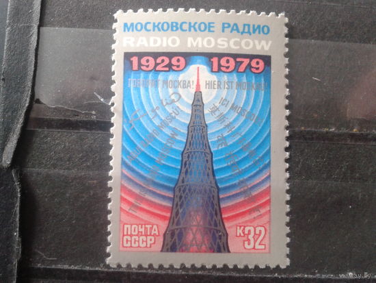 1979 Московское радио**