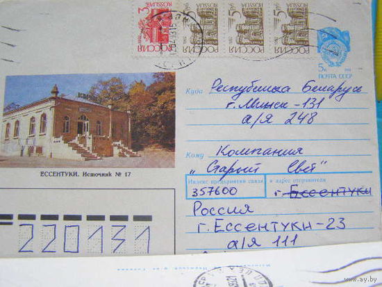 Хмк Россия  1992 Почта