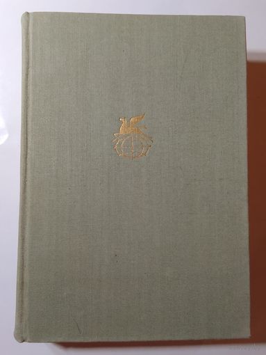 Аббат Прево. Шодерло де Лакло. Манон Леско. Опасные связи.  Библиотека всемирной литературы Том 56.