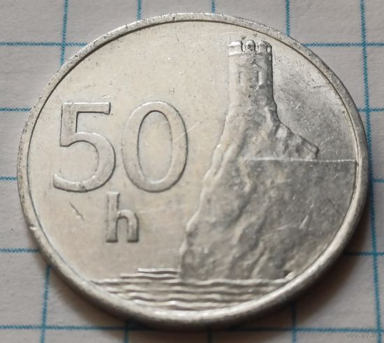Словакия 50 геллеров, 1993      ( 3-1-1 )