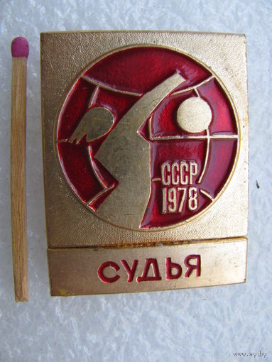 Знак. Чемпионат мира по волейболу среди женщин СССР. 1978 г. Судья. тяжелый.