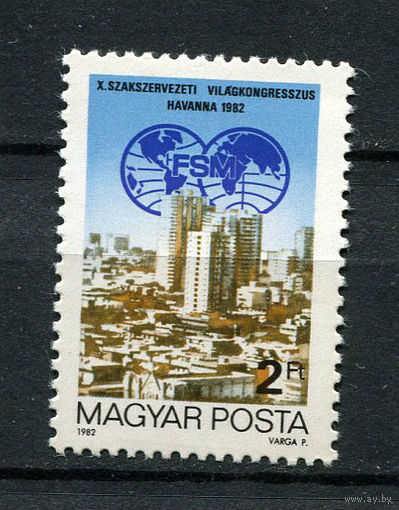 Венгрия - 1982 - Всемирный конгресс профсоюзов - [Mi. 3534] - полная серия - 1 марка. MNH.