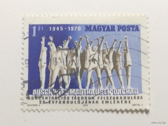 Венгрия 1970. 25-я годовщина освобождения концлагерей. Полная серия