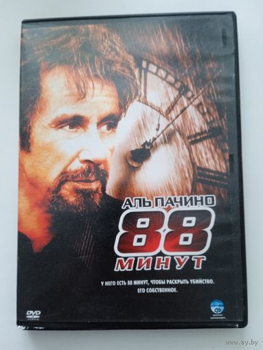 Фильм. "88 минут" на DVD.