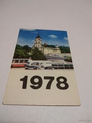 Календарик 1978г.