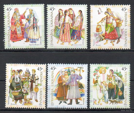 Национальные костюмы Украина 2002 год серия из 6 марок
