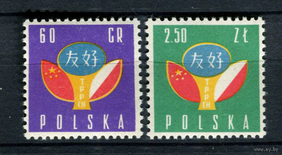 Польша - 1959 - Польско-китайская дружба - [Mi. 1123-1124] - полная серия - 2 марки. MNH.