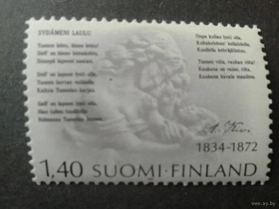 Финляндия 1984 иллюстрация произведения и текст стихотворения