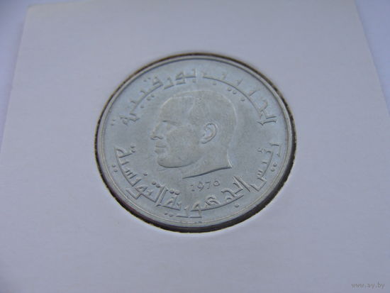 Тунис. 1/2 динара 1976 год  КМ#303  "Хабиб Бургиба"