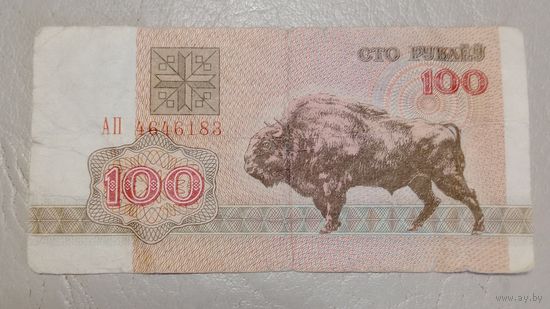 Беларусь 100 рублей 1992г. Серия АП