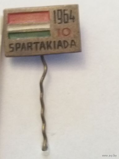 Значок "10 спартакиада 1964".