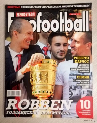 Журнал "Eurofootball". Апрель 2011г.