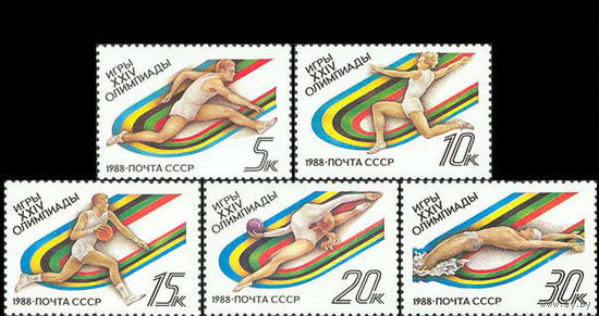 Олимпиада в Сеуле СССР 1988 год (5958-5962) серия из 5 марок