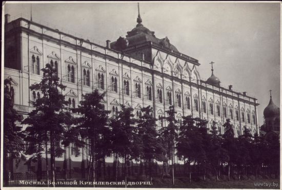 1954 год Москва Большой кремлёвский дворец