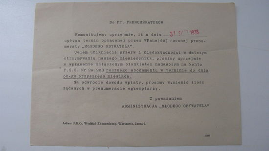 1938 г. Польша . Подписчикам " Молодой гражданин "